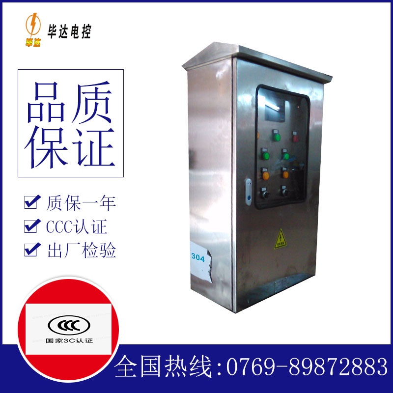 瑞溪镇不锈钢配电箱