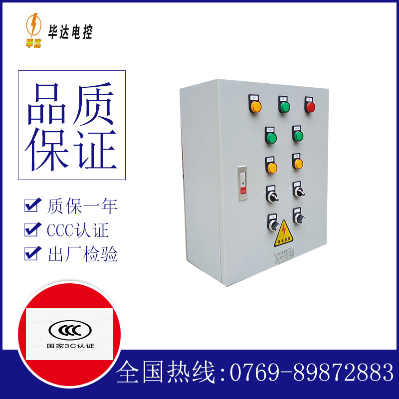 瑞溪镇动力配电箱
