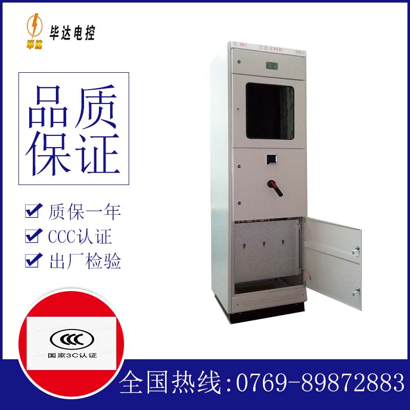 瑞溪镇光伏并网柜