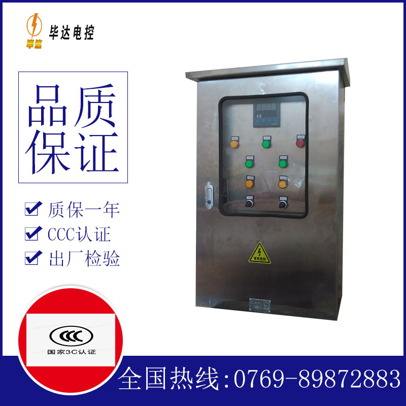 瑞溪镇路灯控制箱